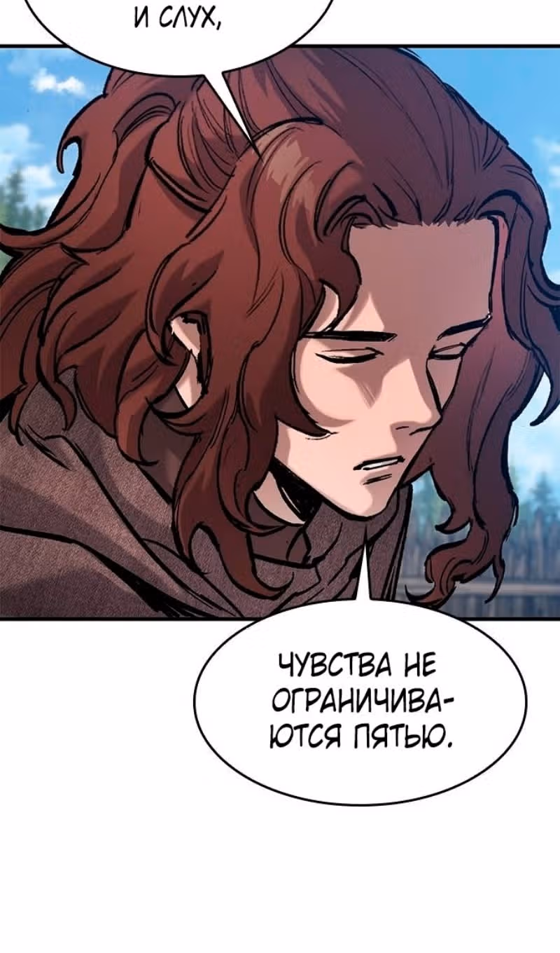 Рыцарь, живущий одним днём — Том 1 · Глава 40, страница 65