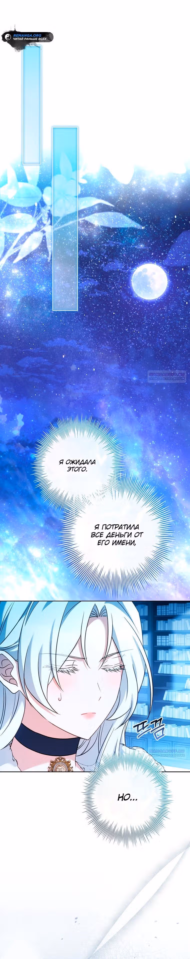 Дорогой, почему мы не можем развестись? — Том 1 · Глава 39, страница 10