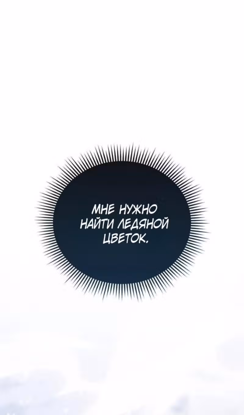 Злодей хочет жить — Том 1 · Глава 46, страница 57