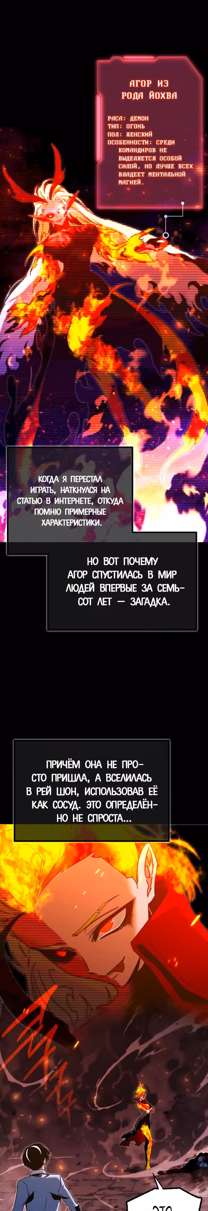 Я захватил власть в Академии одним лишь ножом для сашими — Том 1 · Глава 46, страница 4
