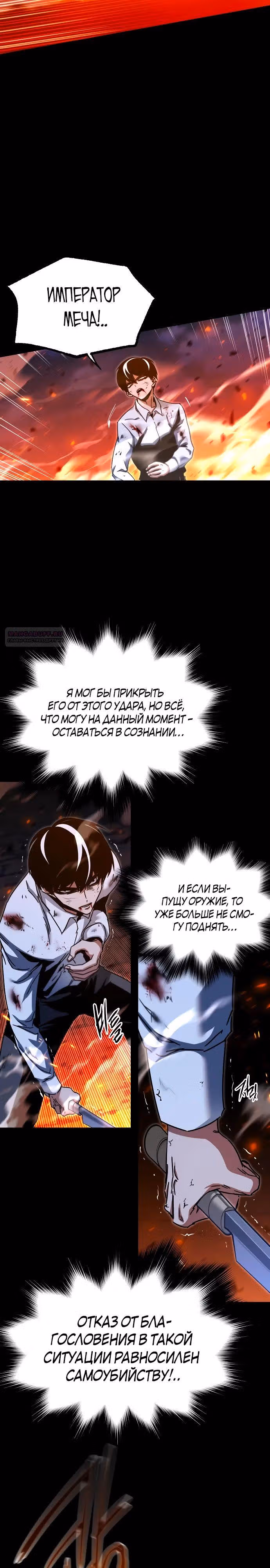 Я захватил власть в Академии одним лишь ножом для сашими — Том 1 · Глава 47, страница 22