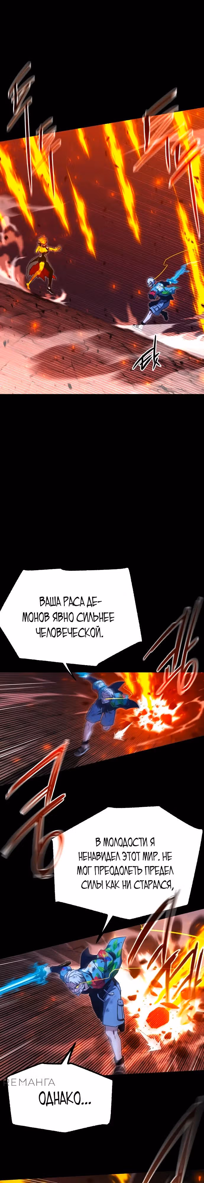 Я захватил власть в Академии одним лишь ножом для сашими — Том 1 · Глава 47, страница 25