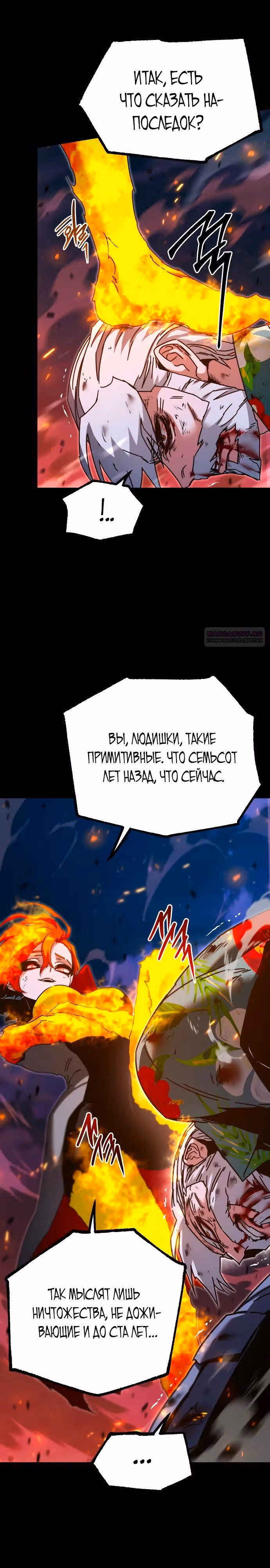 Я захватил власть в Академии одним лишь ножом для сашими — Том 1 · Глава 47, страница 34