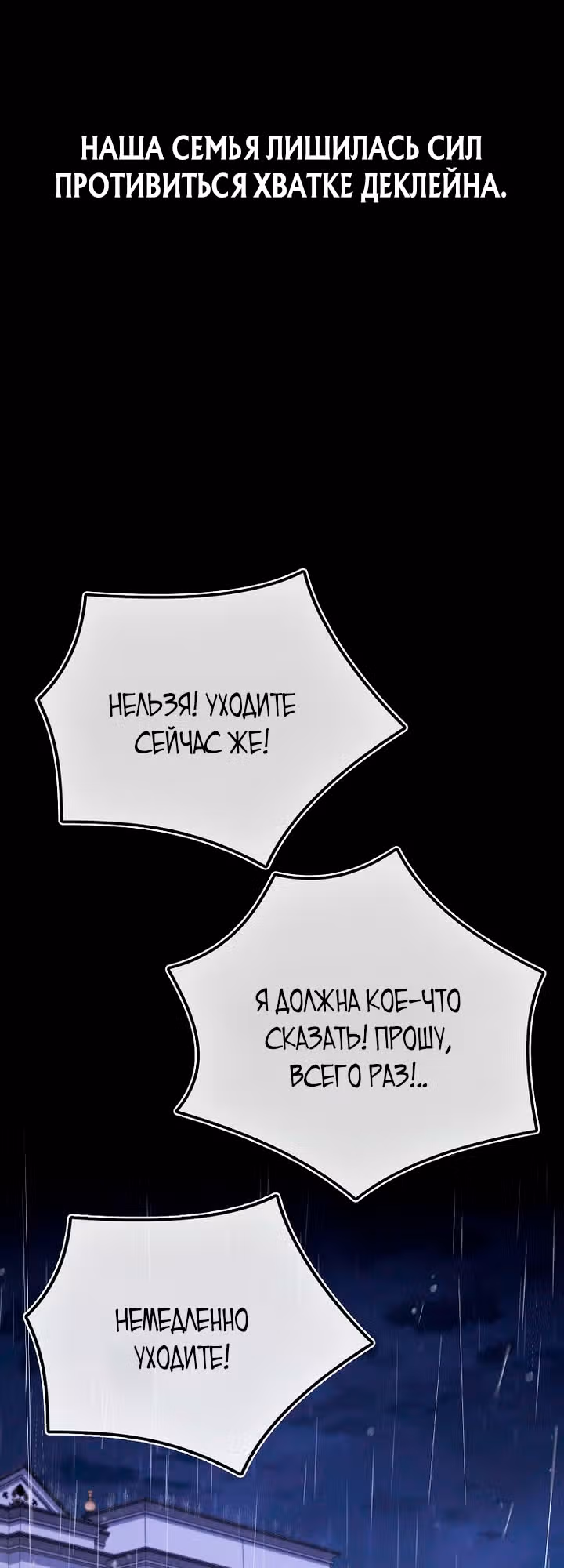 Злодей хочет жить — Том 1 · Глава 48, страница 37