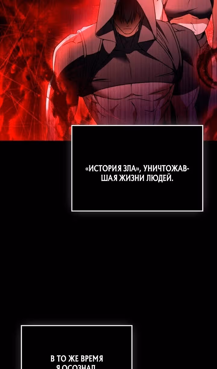 Злодей хочет жить — Том 1 · Глава 50, страница 15