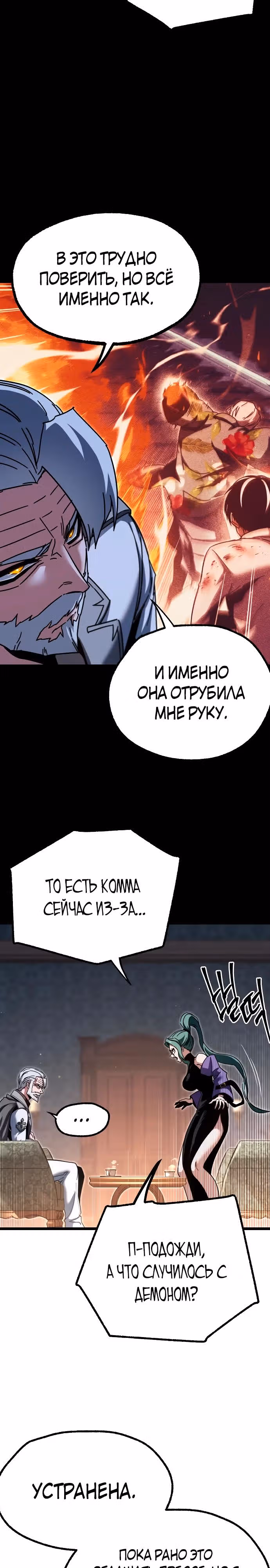 Я захватил власть в Академии одним лишь ножом для сашими — Том 1 · Глава 49, страница 27