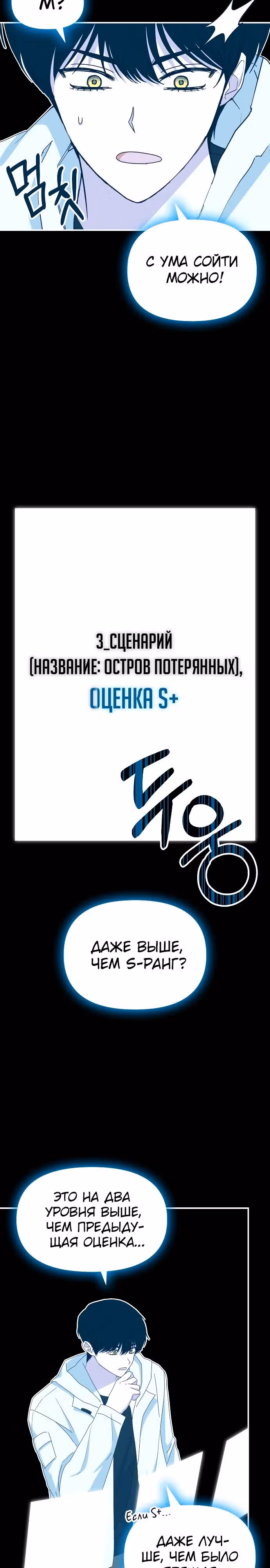 Меня случайно приняли за талантливого актёра — Том 1 · Глава 46, страница 27