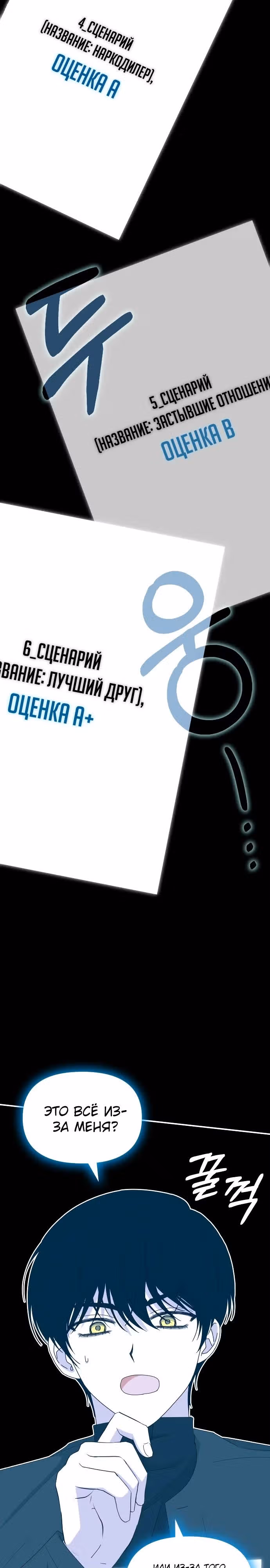 Меня случайно приняли за талантливого актёра — Том 1 · Глава 47, страница 29