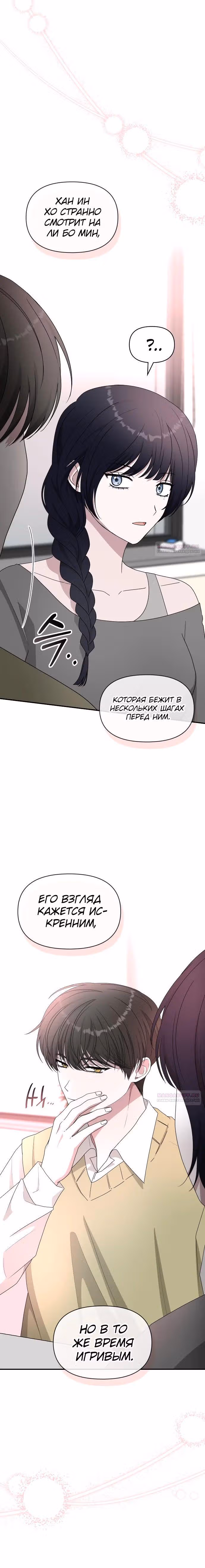 Меня случайно приняли за талантливого актёра — Том 1 · Глава 48, страница 22