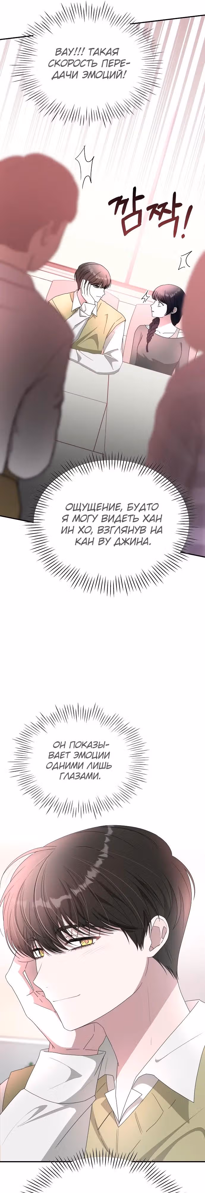 Меня случайно приняли за талантливого актёра — Том 1 · Глава 48, страница 23