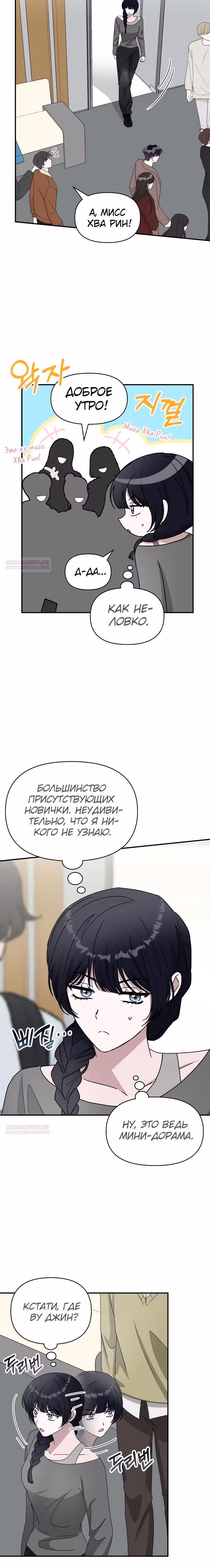 Меня случайно приняли за талантливого актёра — Том 1 · Глава 48, страница 4
