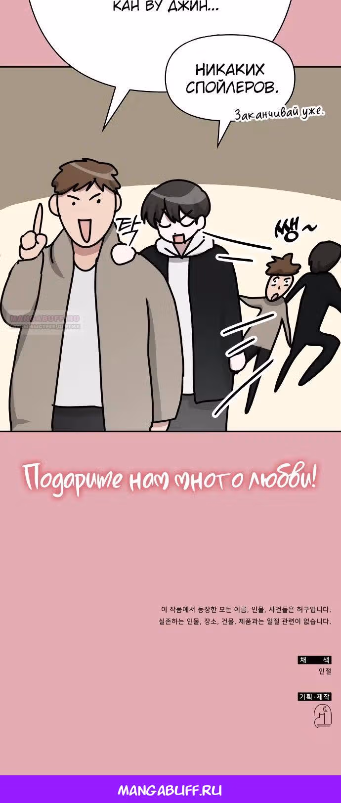 Меня случайно приняли за талантливого актёра — Том 1 · Глава 48, страница 33