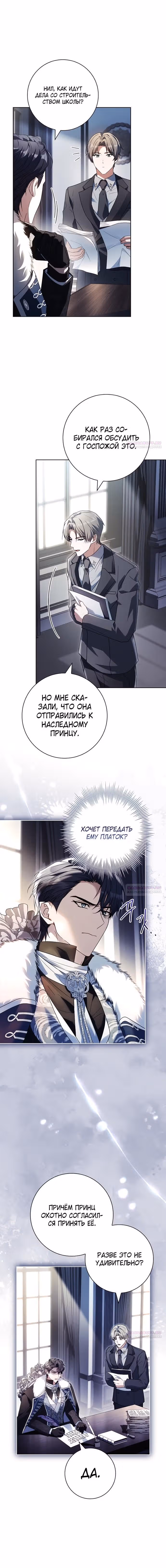 Дорогой, почему мы не можем развестись? — Том 1 · Глава 48, страница 10