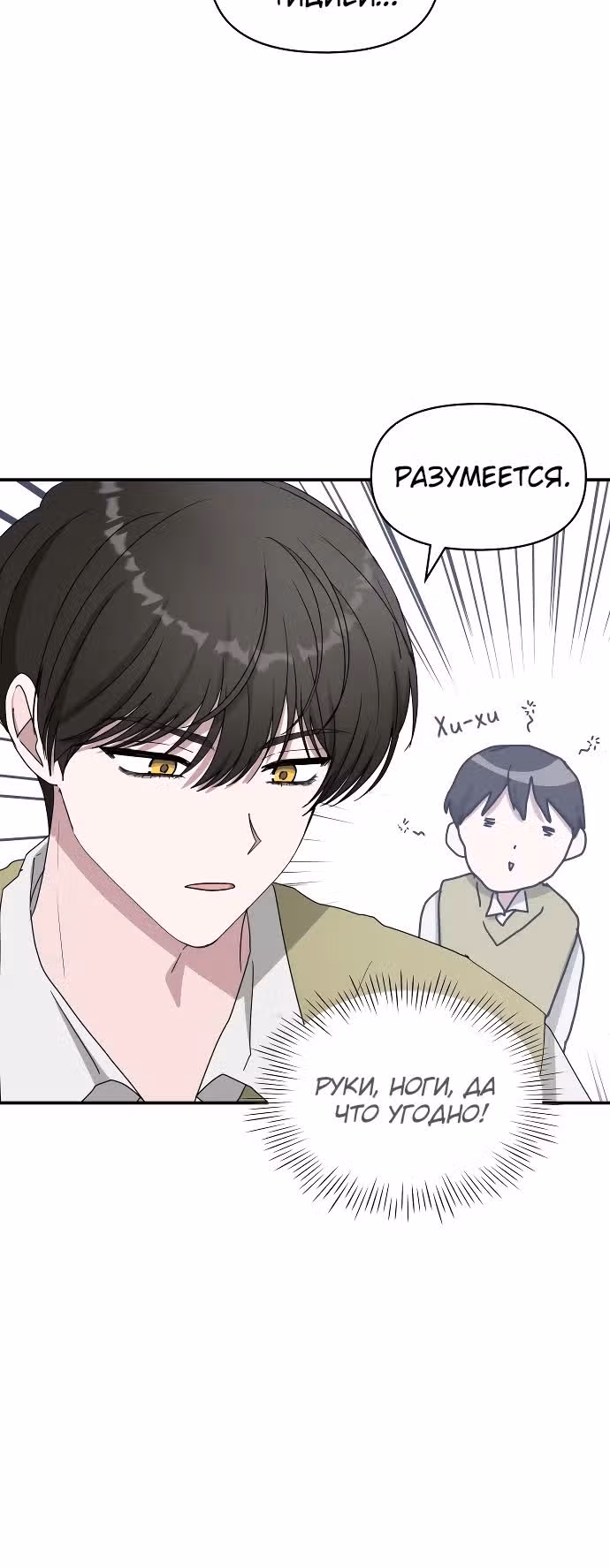 Меня случайно приняли за талантливого актёра — Том 1 · Глава 49, страница 13