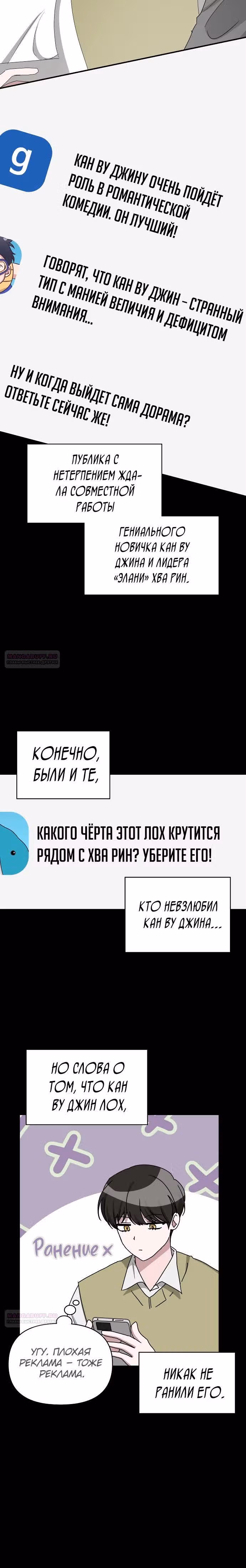 Меня случайно приняли за талантливого актёра — Том 1 · Глава 49, страница 26