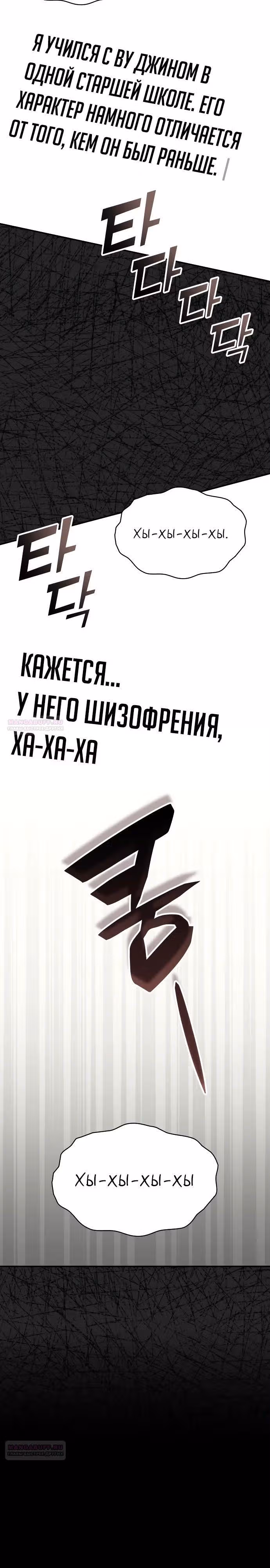 Меня случайно приняли за талантливого актёра — Том 1 · Глава 49, страница 30
