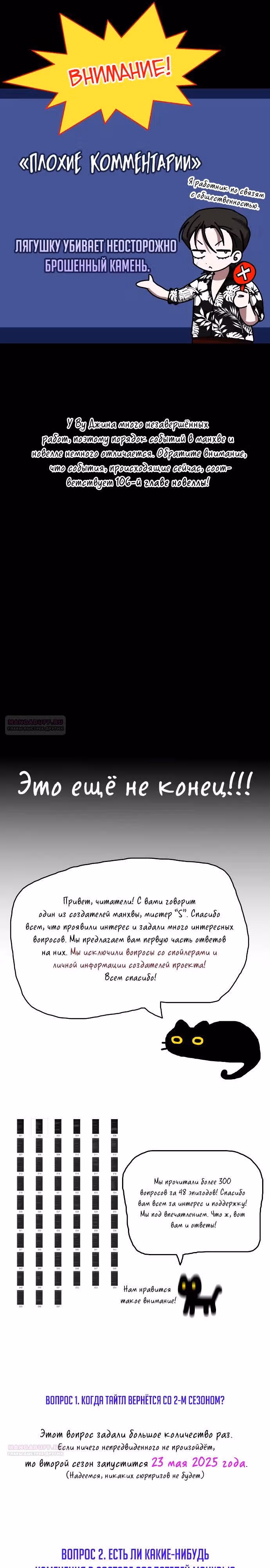 Меня случайно приняли за талантливого актёра — Том 1 · Глава 49, страница 32