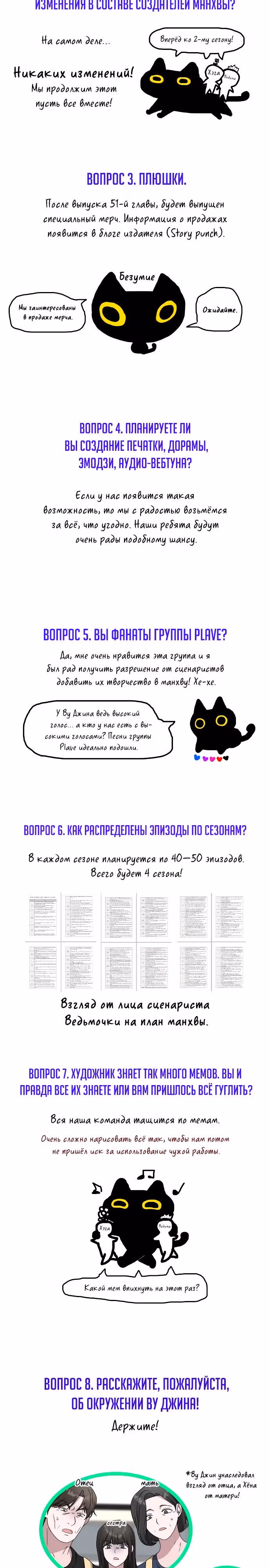 Меня случайно приняли за талантливого актёра — Том 1 · Глава 49, страница 33