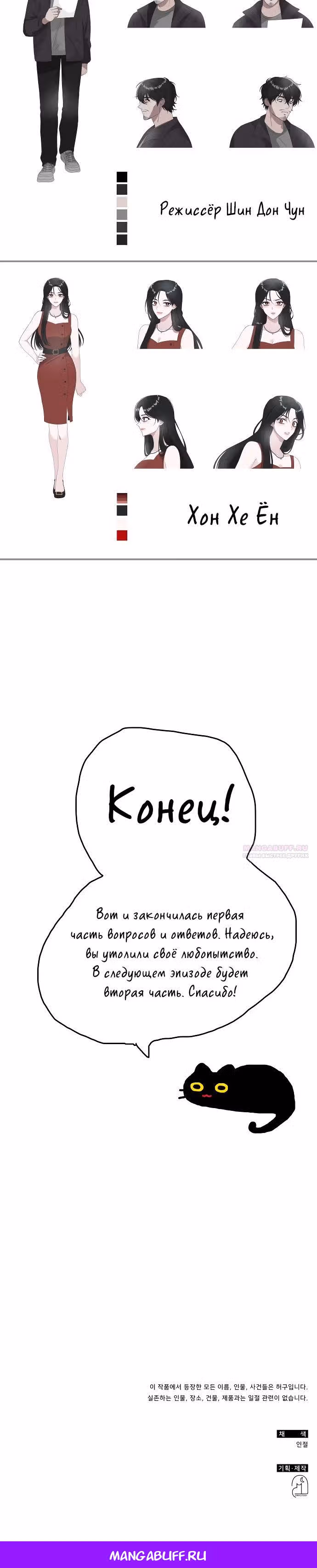 Меня случайно приняли за талантливого актёра — Том 1 · Глава 49, страница 35