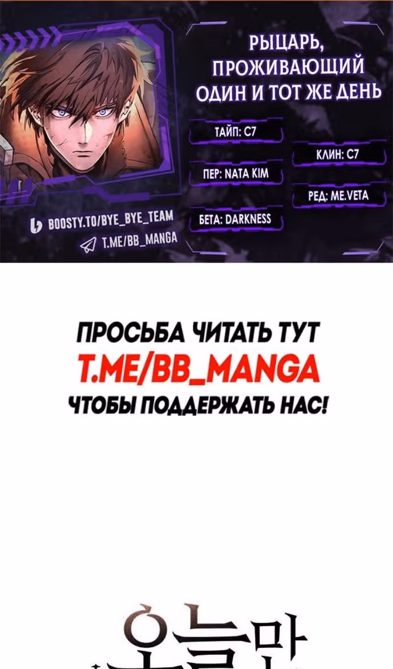 Рыцарь, живущий одним днём — Том 1 · Глава 41, страница 2