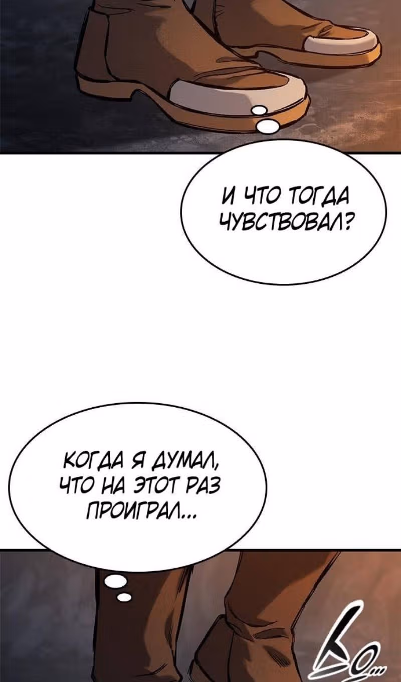 Рыцарь, живущий одним днём — Том 1 · Глава 41, страница 103