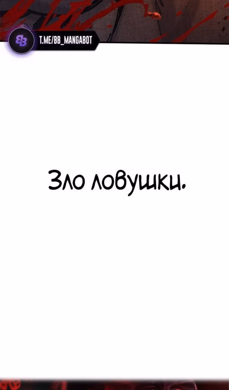 Рыцарь, живущий одним днём — Том 1 · Глава 41, страница 127