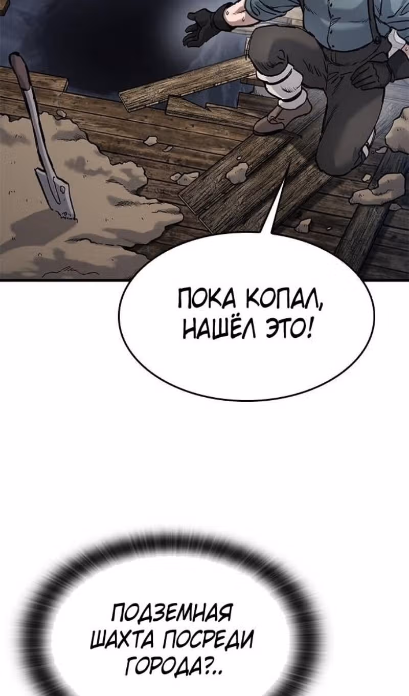 Рыцарь, живущий одним днём — Том 1 · Глава 41, страница 16