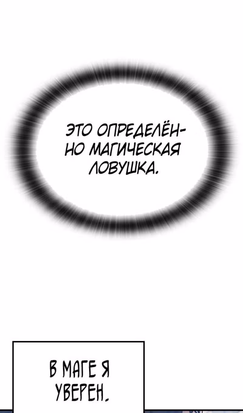 Рыцарь, живущий одним днём — Том 1 · Глава 41, страница 41
