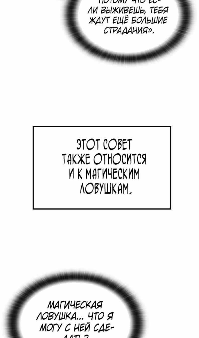 Рыцарь, живущий одним днём — Том 1 · Глава 41, страница 45
