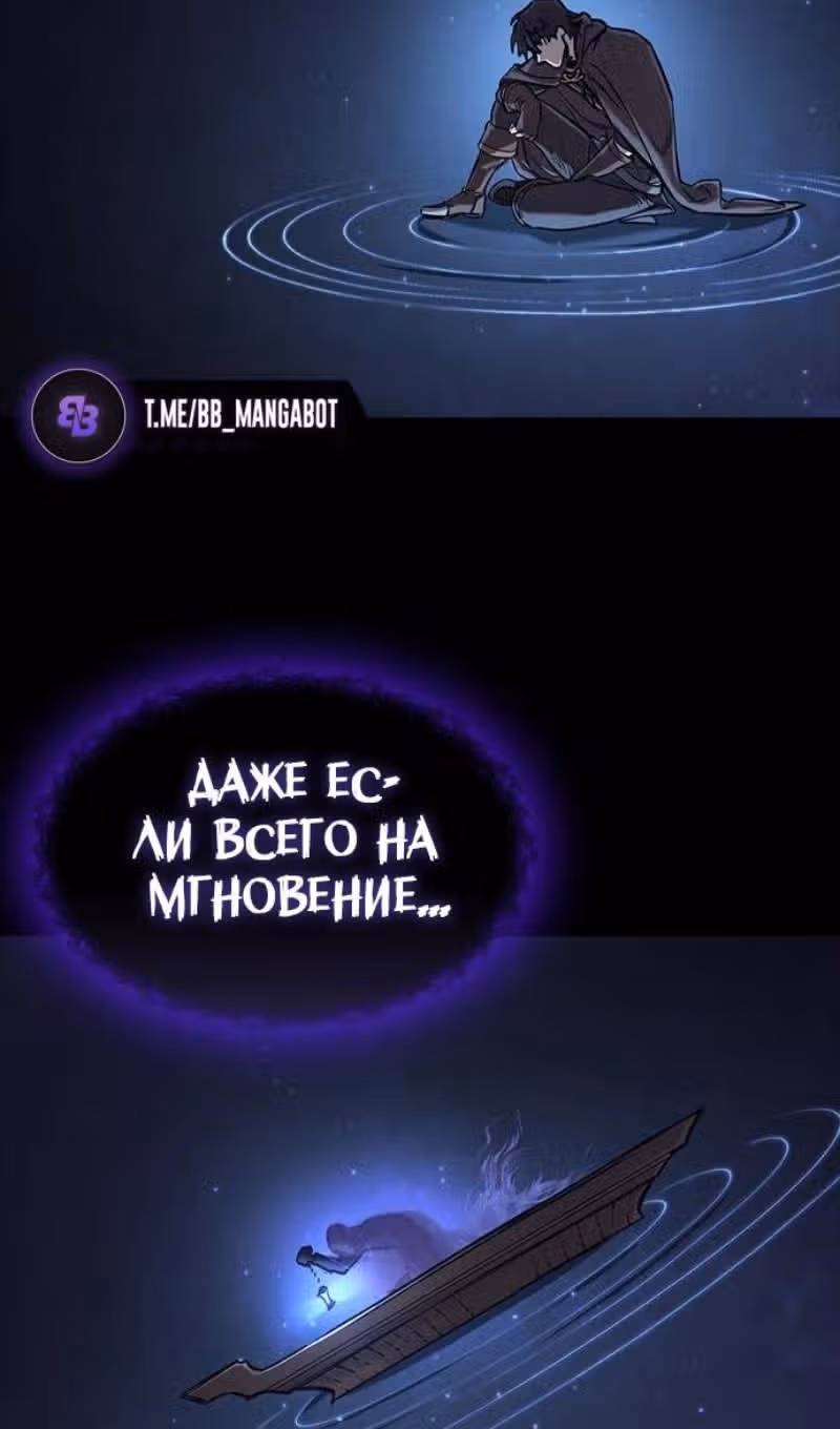 Рыцарь, живущий одним днём — Том 1 · Глава 41, страница 75