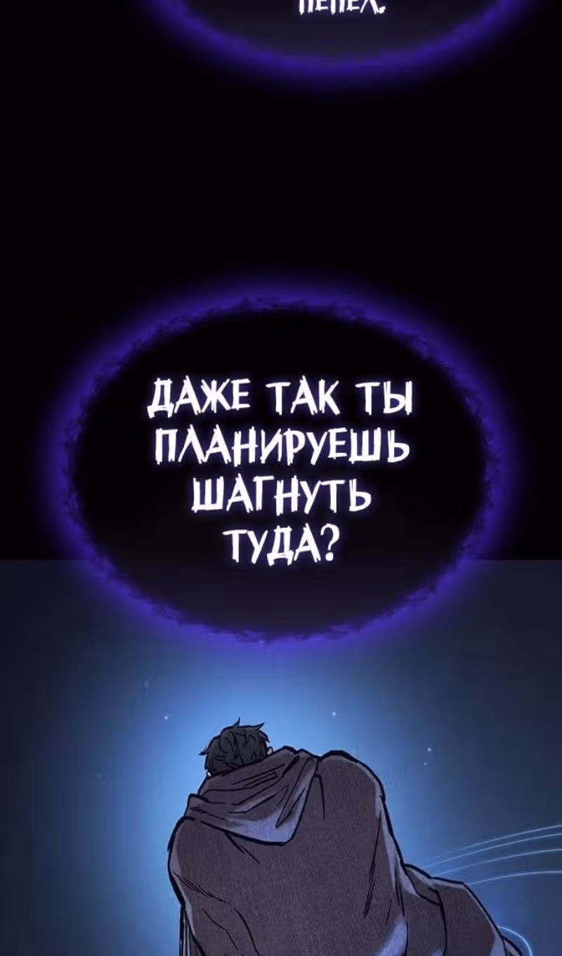 Рыцарь, живущий одним днём — Том 1 · Глава 41, страница 78