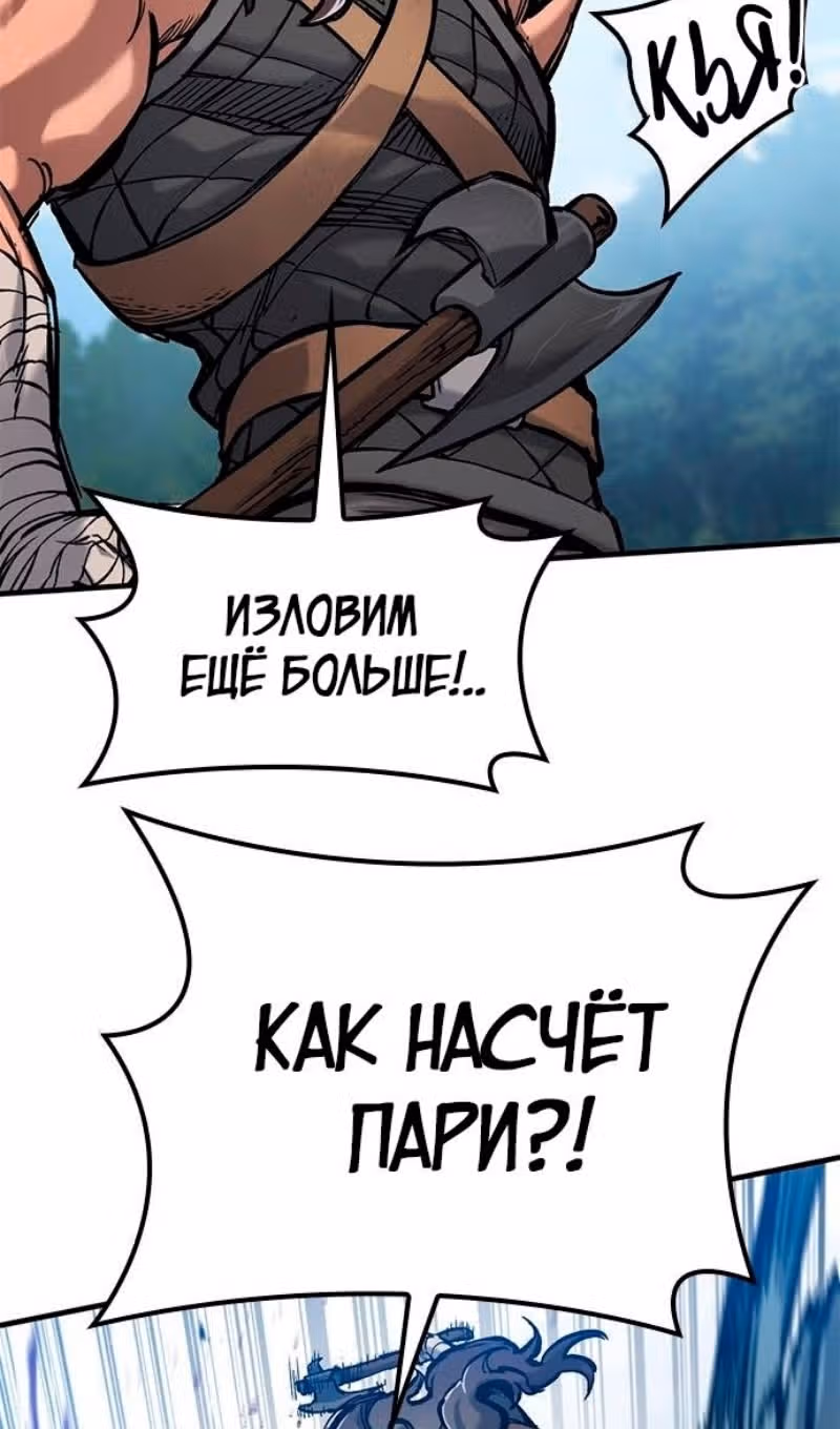 Рыцарь, живущий одним днём — Том 1 · Глава 45, страница 20