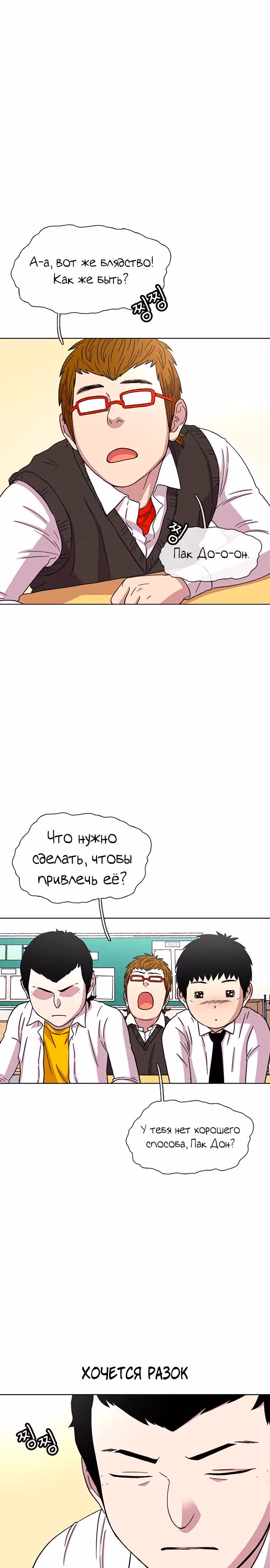 Магазин Звездного Женьшеня — Том 1 · Глава 25, страница 16