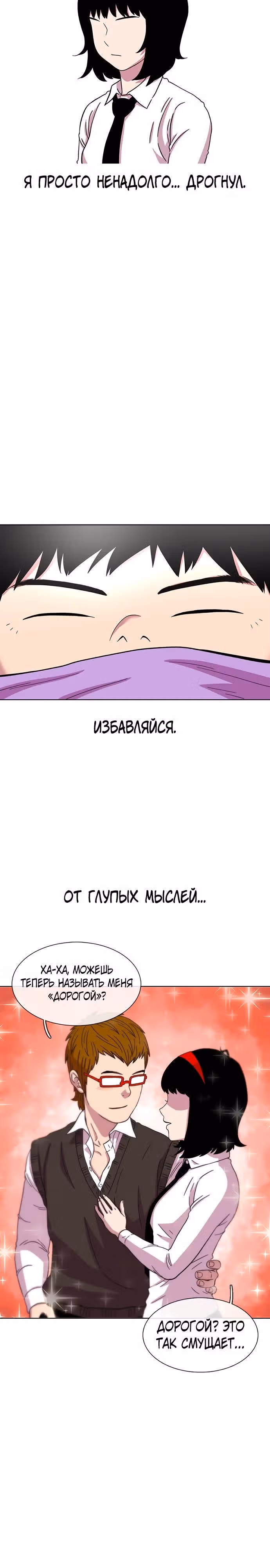 Магазин Звездного Женьшеня — Том 1 · Глава 25, страница 24