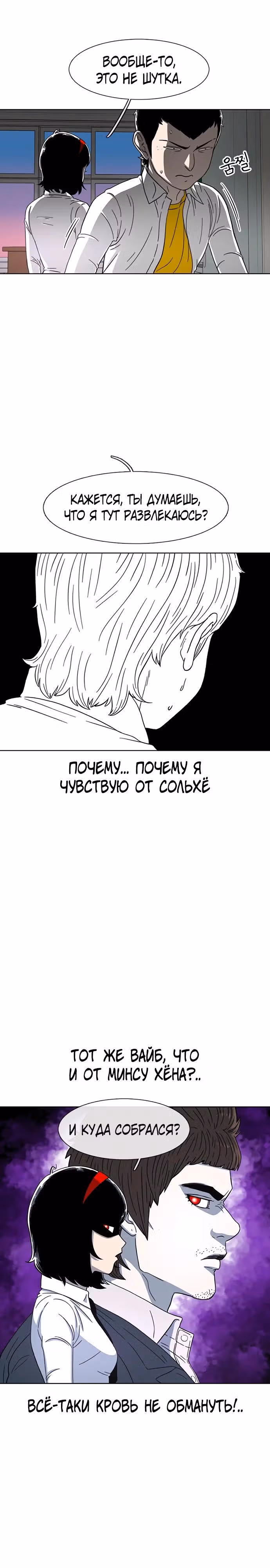 Магазин Звездного Женьшеня — Том 1 · Глава 25, страница 6