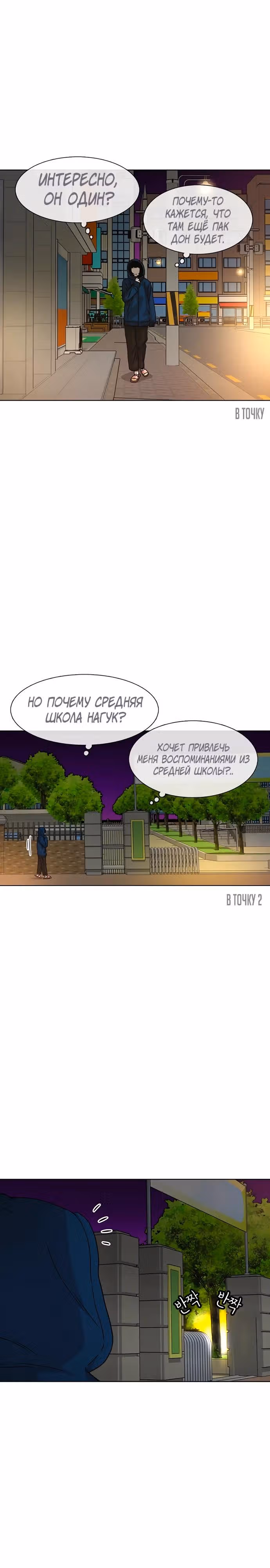 Магазин Звездного Женьшеня — Том 1 · Глава 26, страница 30