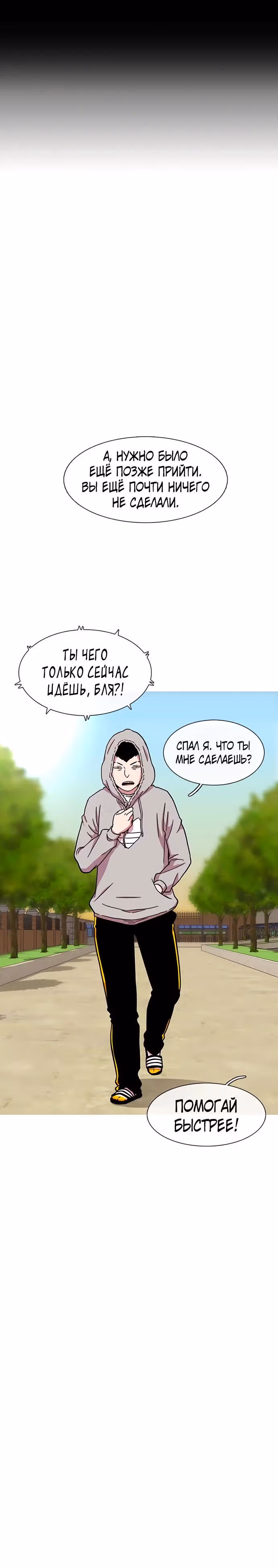Магазин Звездного Женьшеня — Том 1 · Глава 26, страница 10
