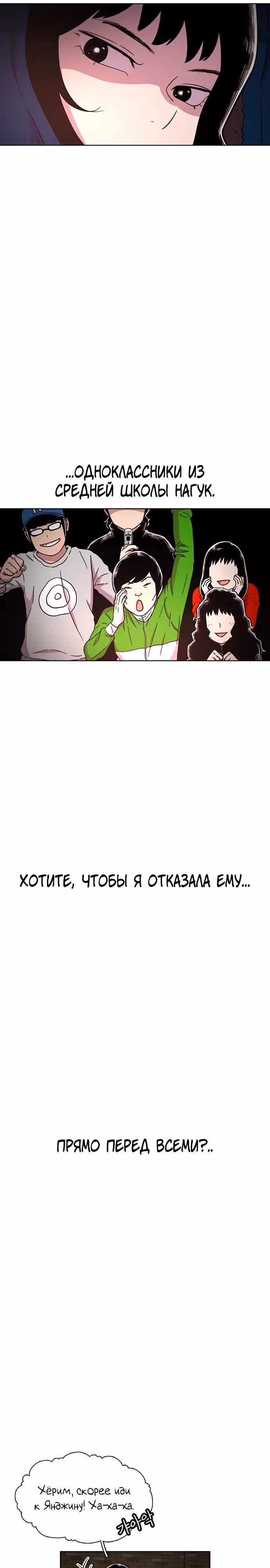 Магазин Звездного Женьшеня — Том 1 · Глава 27, страница 11