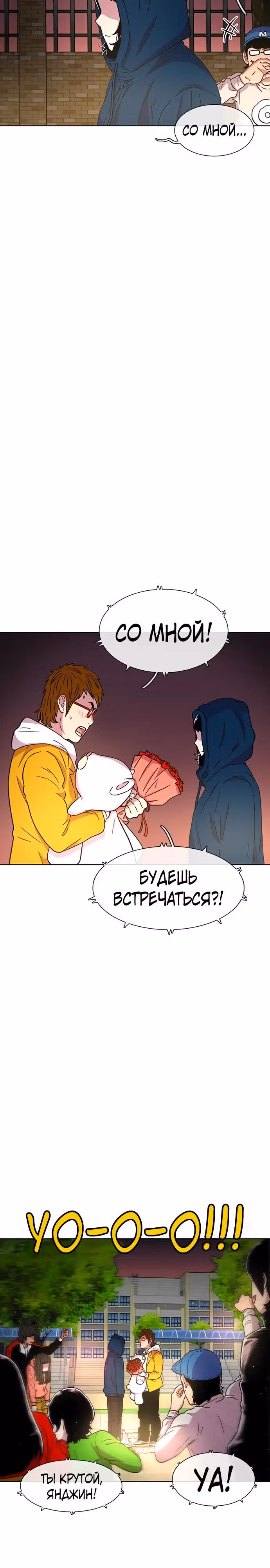 Магазин Звездного Женьшеня — Том 1 · Глава 27, страница 18