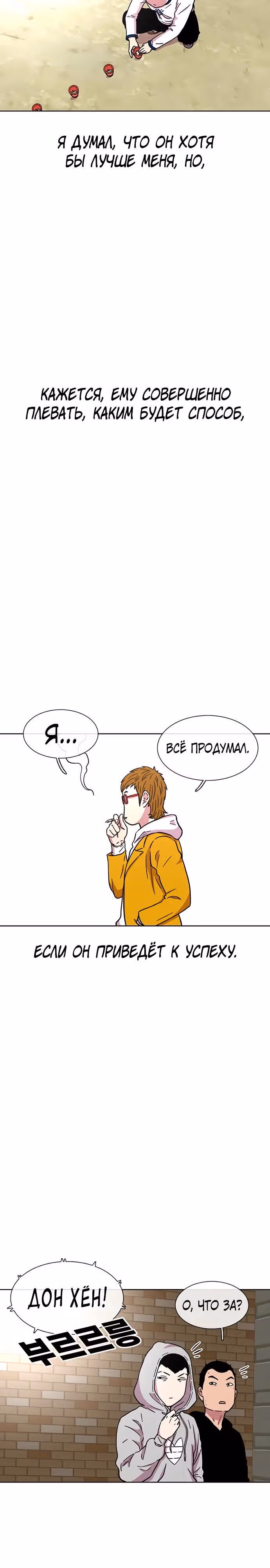 Магазин Звездного Женьшеня — Том 1 · Глава 27, страница 3