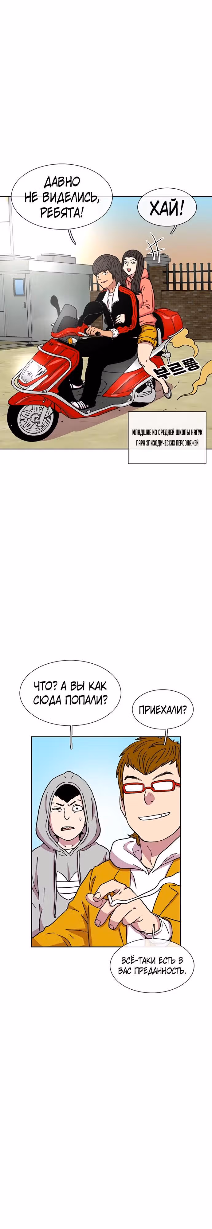 Магазин Звездного Женьшеня — Том 1 · Глава 27, страница 4
