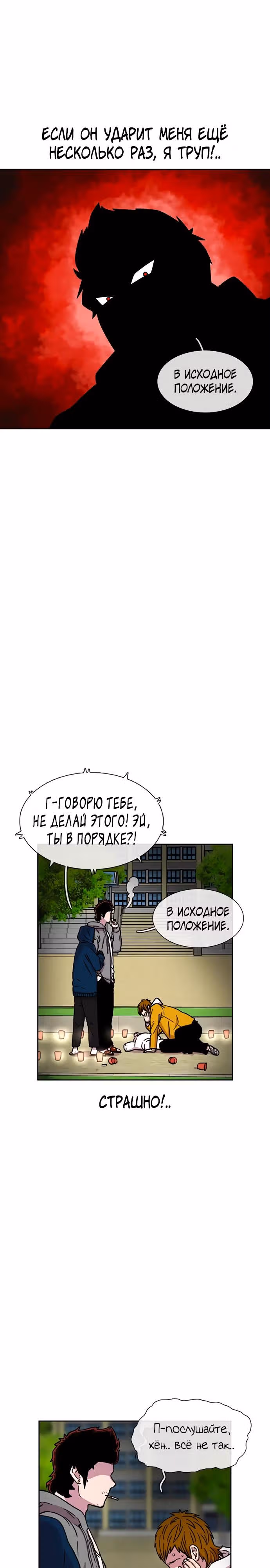 Магазин Звездного Женьшеня — Том 1 · Глава 28, страница 12
