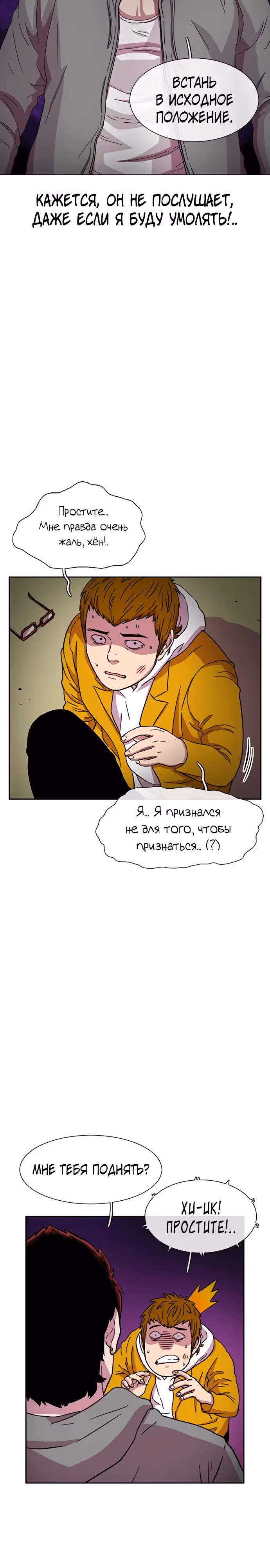 Магазин Звездного Женьшеня — Том 1 · Глава 28, страница 15