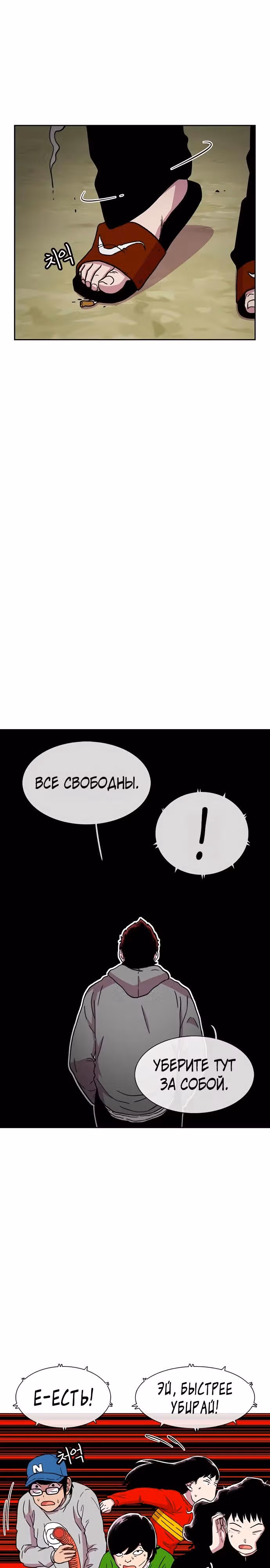 Магазин Звездного Женьшеня — Том 1 · Глава 28, страница 26