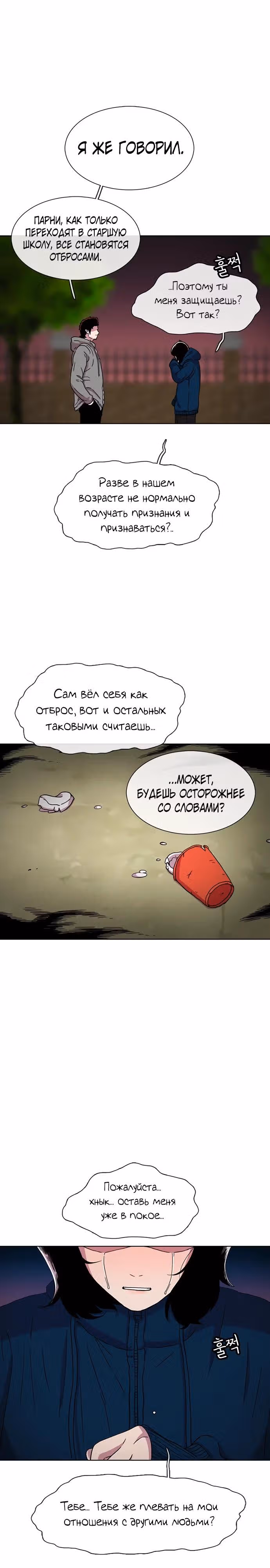 Магазин Звездного Женьшеня — Том 1 · Глава 28, страница 31