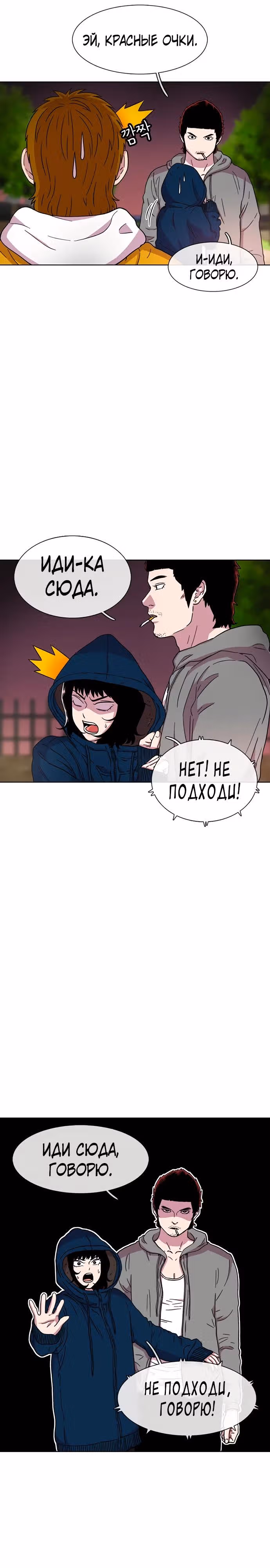 Магазин Звездного Женьшеня — Том 1 · Глава 28, страница 6