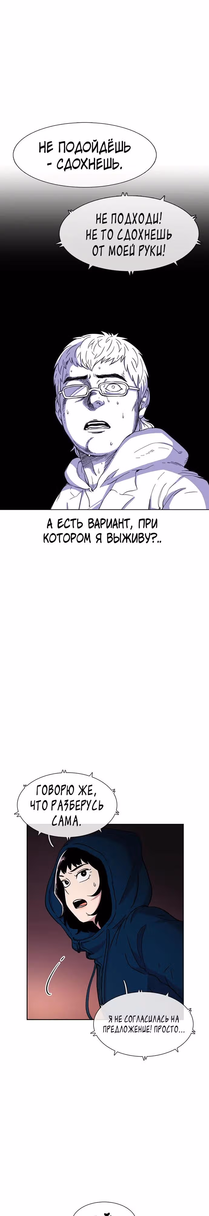 Магазин Звездного Женьшеня — Том 1 · Глава 28, страница 7
