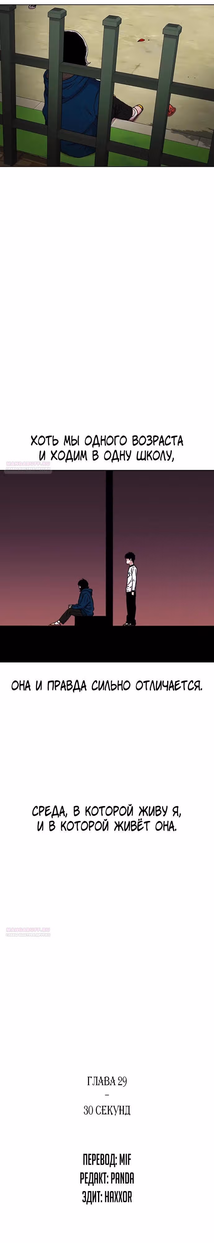 Магазин Звездного Женьшеня — Том 1 · Глава 29, страница 6