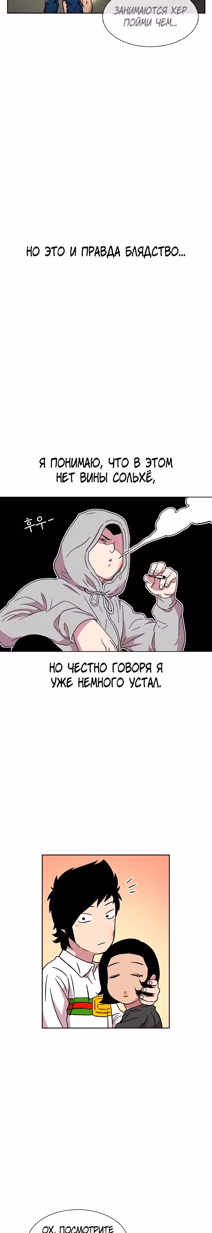 Магазин Звездного Женьшеня — Том 1 · Глава 29, страница 9