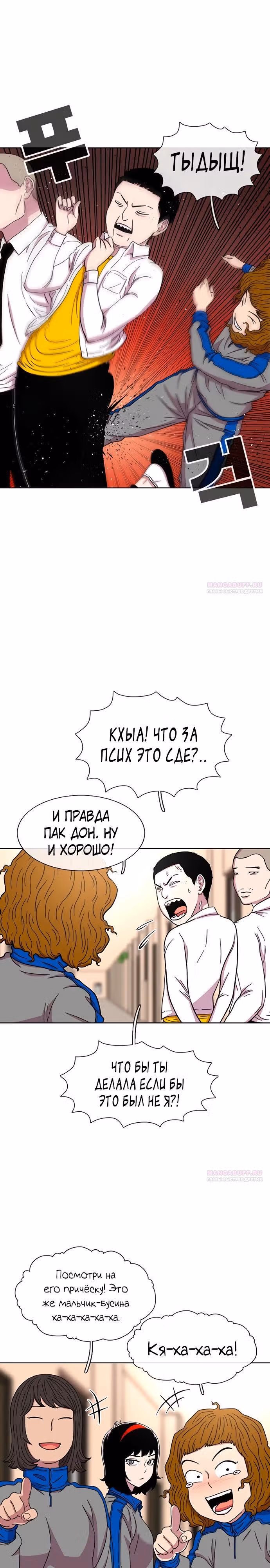 Магазин Звездного Женьшеня — Том 1 · Глава 30, страница 12